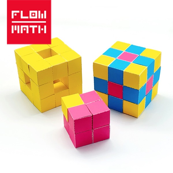 플로우수학교구- 종이큐브(Paper Cube) 만들기(300장)